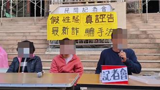 反目成仇！外甥女指控性骚扰 姨父当眾反击被诈骗