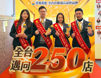 永慶加盟四品牌北北基2024慶豐收！業績年增21％、聯賣率達36％ 推升單店業績破2140萬