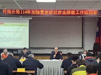 苗县竹南分局部署春节维安 警民合作守护治安交通