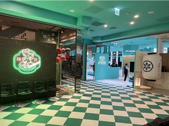 狂一鍋插旗西門町 祭出期間限定買1送1