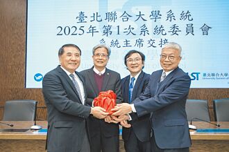 臺北聯大系統 共創學研高峰