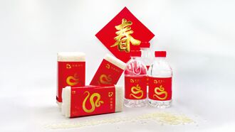 凱基銀行 推限量牡丹金蛇發財水、米