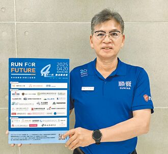 順發×港都公益路跑 2／23截止報名