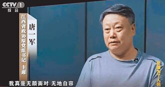 大陸連年反腐 民眾現審醜疲勞