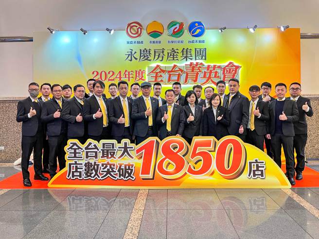 永慶不動產黃俊碩帶領團隊2024年拚出1.2億業績，聯賣貢獻超過5,500萬。(圖/永慶房產集團提供)