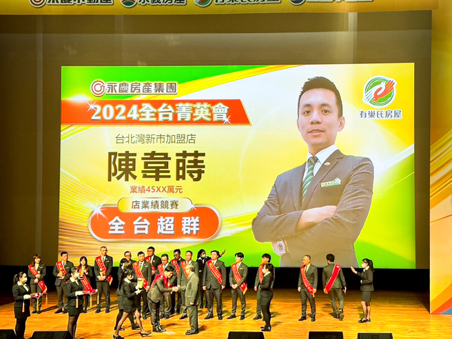 團隊以逾4,500萬業績，拿下年度業績競賽獎項，有巢氏房屋陳韋蒔店長把榮耀歸功於全體夥伴。(圖/永慶房產集團提供)