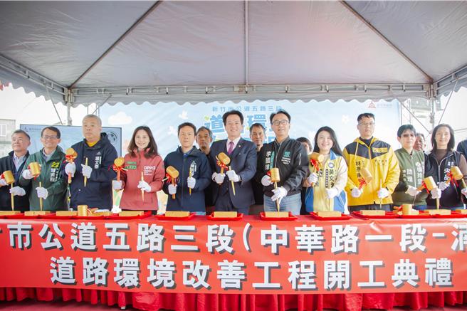 新竹市政府9日举办「竹市东区公道五路3段4处路口改善工程开工典礼」。（新竹市政府提供／陈育贤新竹传真）