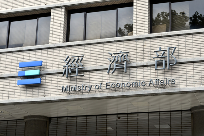 图为经济部外观。（本报系资料照片）