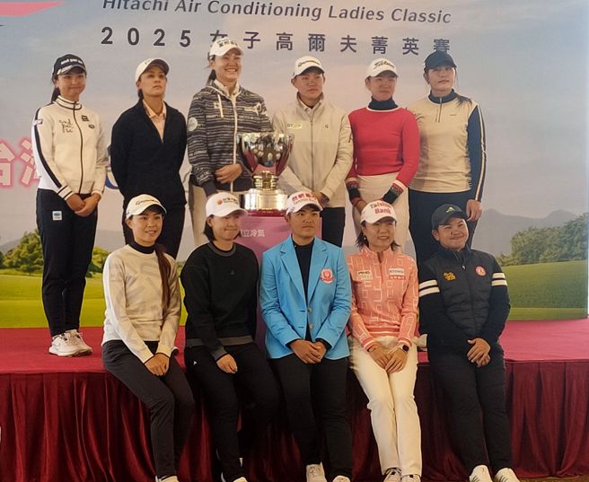 2025年日立冷气慈善女子高球菁英赛吸引了108位亚洲好手参赛，争夺250万台币冠军奖金。(黄邱伦摄)