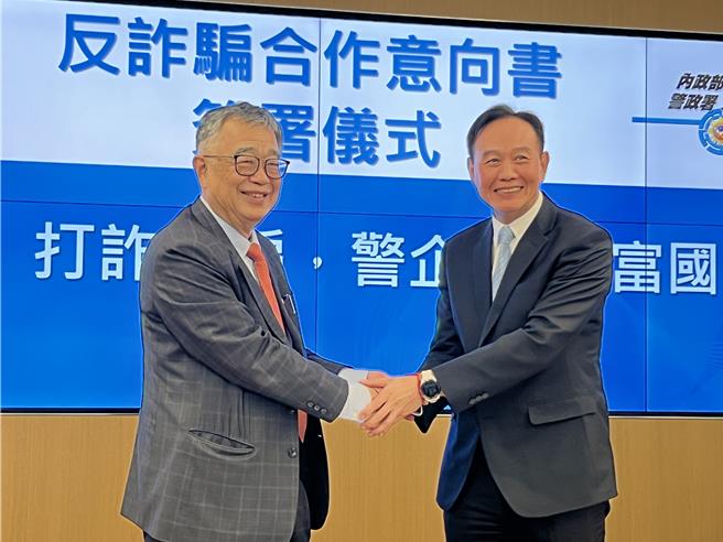 刑事局9日与富邦人寿签署反诈骗合作MOU。（翻摄照片／林郁平台北传真）