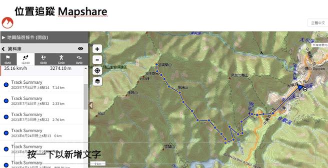 Garmin Inreach卫星通信设备，内建的 SOS 按钮连接至国际紧急应答协调中心（GEOS），当使用者启动求救后，中心会即时回应，并协助联繫当地的搜救单位，提供定位和紧急救援服务。（苗栗县政府消防局提供／吕丽甄苗栗传真）