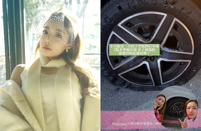 藝人依依國道遇到爆胎事故。（圖／翻攝自依依 陳依依Sherry 臉書）