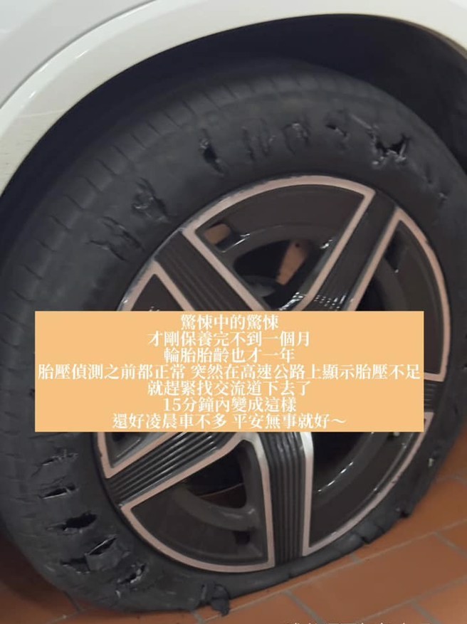 依依國道爆胎事故，她透露輪胎在15分鐘以內完全扁掉。（圖／翻攝自sherry11ee IG）