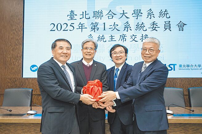 北联大系统主席交接，海大校长许泰文（左起）、北大校长李承嘉、北医大校长吴麦斯、北科大校长王锡福，由海大校长许泰文将印信交给北科大校长王锡福，迈入臺北联大系统下一个辉煌的10年。图／海大提供