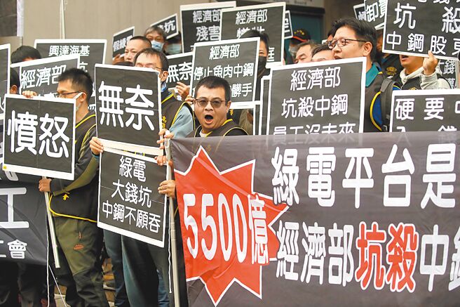 为了媒合绿电买卖，中钢被授命主导成立泛公股售电平台「台智电」，不管是工会或立委，都忧虑成为另一个钱坑。（本报资料照片）