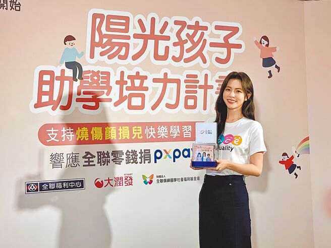 任容萱8日担任阳光爱心大使，推动「阳光孩子助学培力计画」。（林淑娟摄）