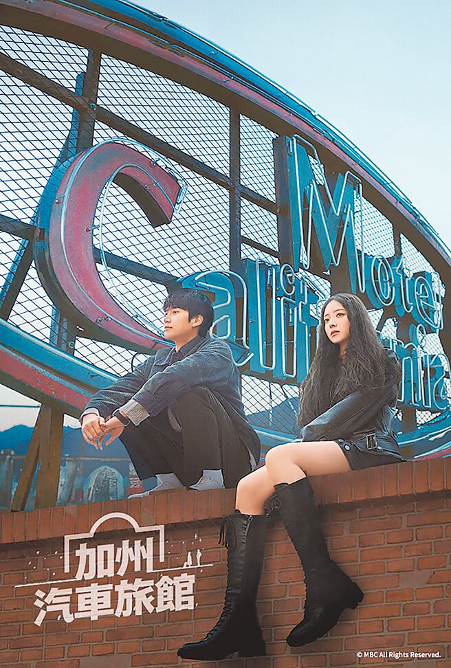 远传friDay影音推出新春强檔，包括收视女王李世荣搭檔暖男罗人友的独家韩剧《加州汽车旅馆》。（远传提供）