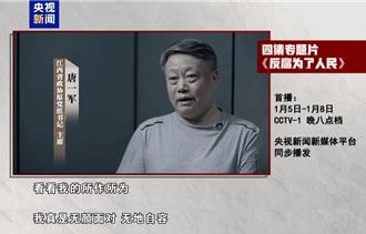 陸中紀委2024年處分88.9萬人  省部級以上幹部73人