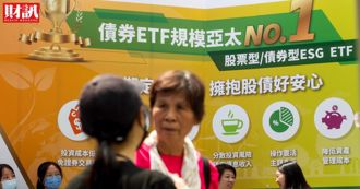 長債ETF不漲、短債報酬乏人問津！債券投資下一步？
