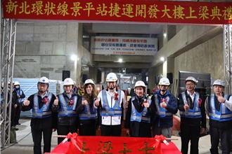 新北首件！景平站複合型捷運開發案上梁 拚2026年交屋