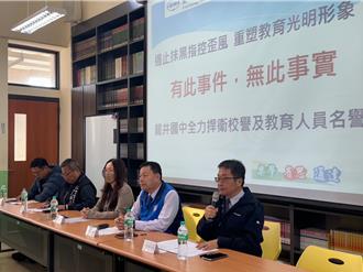 遭控放縱有錢家長羞辱老師、推佛教音樂    龍井國中校長開告了