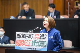 林秉文囂張發文  陳菁徽酸通緝犯趴趴走是民進黨執政10年禮物