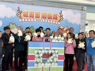 後龍蘿蔔節傳遞新春好運 1／13免費報名參加