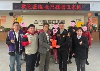 慰问福田家园关怀弱势族群 金门小英之友会寒冬送暖