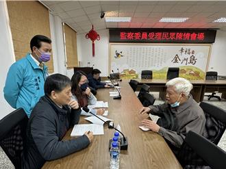 兩監委巡察金門受理民眾陳情 12案帶回研議助民解決問題