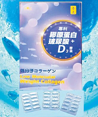 德昌膠原蛋白＋玻尿酸＋D3 品質優