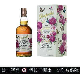 格蘭花格2025 繁花禮綻賀新年