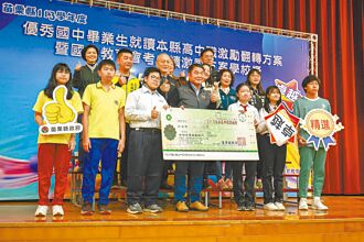 苗縣發近500萬 獎勵優秀學子