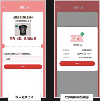 桃園市民卡APP 1月17日上架