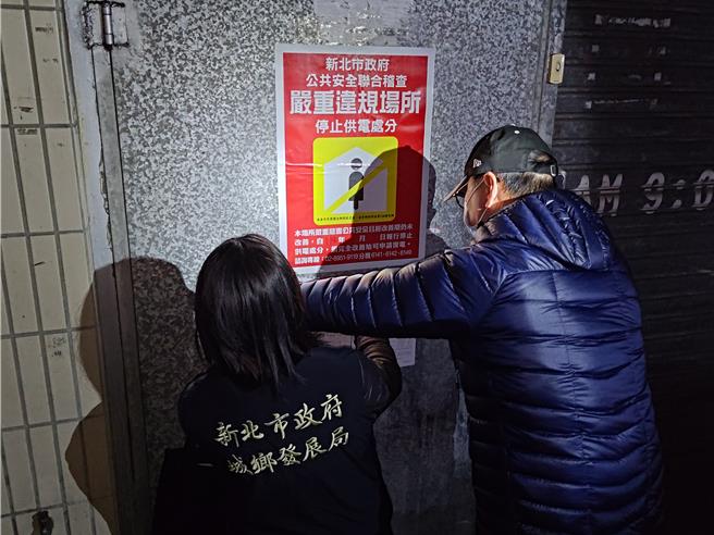 淡水区原德路住宅区内暗藏陪侍茶室搭配着卡拉OK，新北市公共安全联合稽查小组对业者断水断电处分。（城乡局提供）