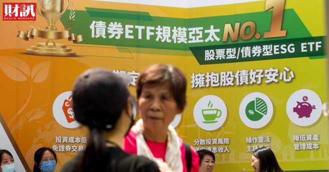 截至2024年11月为止，债券ETF资产规模突破3兆元，年增超过50％；日均成交量达136亿元，年增168％，但在交易热潮背后，投资人有赚到钱吗？(图/财讯提供)