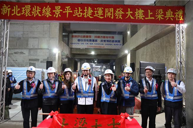 新北捷运工程局今（10）日举行新北环状线景平站捷运开发大楼上梁典礼。（新北捷运局提供）