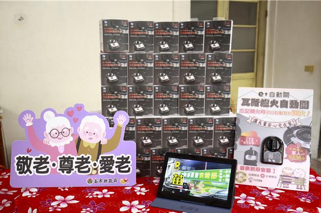 苗栗县政府社会处10日上午在公馆乡福基村举行「独居老人居家生活安全暨致赠年菜活动」，关怀全县1197位独居长辈。县长锺东锦感谢张志宇议员及古明育理事长牵线耀主科技与蔡博任先生，捐赠300台「e＋瓦斯炉火自动关」设备给县内独居长者。（吕丽甄摄）