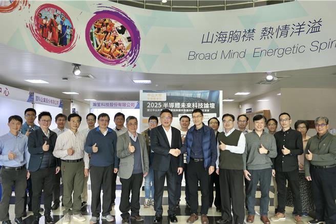 中山大学半导体学院院长黄义佑（前排右6）、国研院仪科中心主任潘正堂（前排右5）及与会者合影，期望藉由论坛强化双方学研合作成效。（中山大学提供／郭良杰高雄传真）