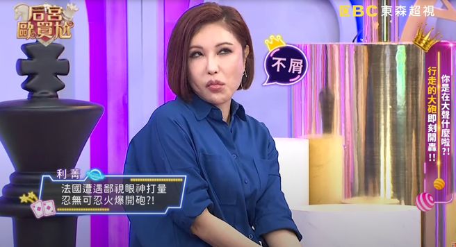 利菁分享在法国被外国人投以鄙视眼神。（图／翻摄自后宫欧买尬 YouTube）