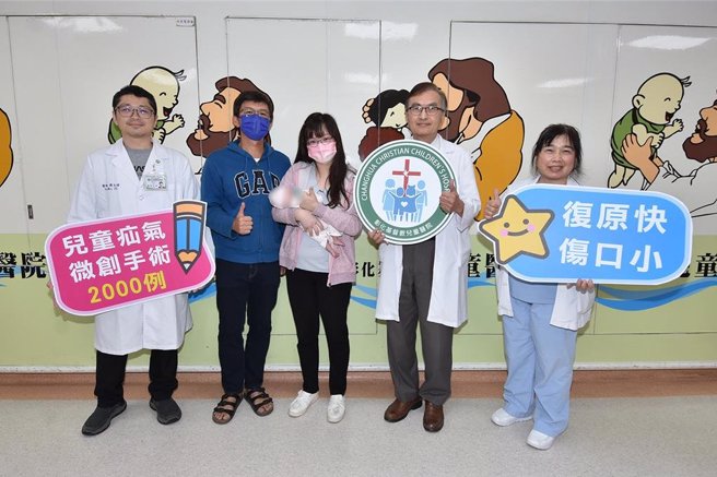 彰基儿童医院儿童外科微创手术，从105年至114年1月，已达2000例。（彰基医院提供／叶静美彰化传真）
