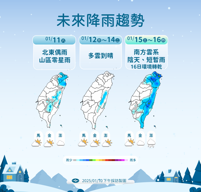 气象署预测未来降雨趋势。（图／气象署提供）