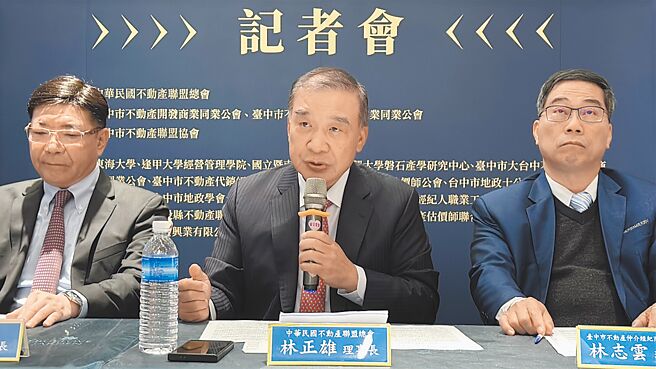 中华民国不动产联盟总会理事长林正雄（中）表示，全台屋龄超过30年的住宅正式突破500万户，都更、危老速度却太慢。图／曾丽芳