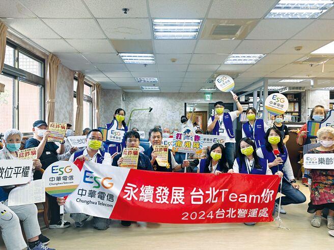 中华电信推动数位平权，长者数位学堂展现关怀温度。图为台北营运处与北市府警察局南港分局共同举办智慧学堂与全民识诈。图／中华电信提供