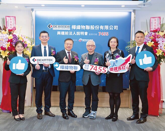 桦纬物联日前举办兴柜前法说会，由桦纬物联财务长叶佳雯（左起）、总经理陈信宇、董事长朱復铨、国票证券董事长王祥文、总经理张育绮、桦纬物联协理蔡承志共同与会。图／国票证券提供