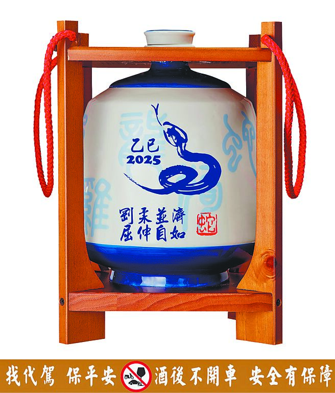 「玉山高粱酒八年甕藏（乙巳蛇）」沈穩內斂的造型，容量5L，酒精濃度56％，建議售價：15,000元／組，特價13,500元／組（限量350組）。圖／業者提供