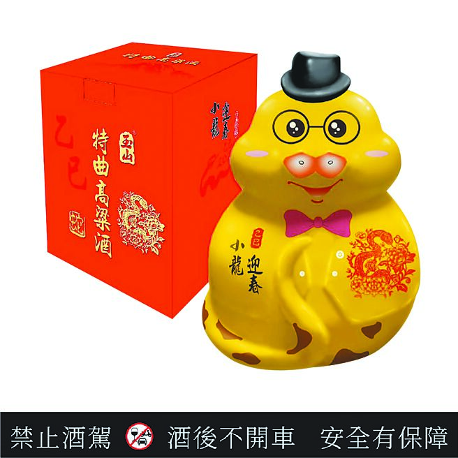 玉山特曲高粱酒禮盒（蛇），特曲高粱酒經三年以上熟成，口感醇厚甘潤，容量1L／2L，酒精度52％。建議售價1L：2,200元／組、2L：3,500元／組。圖／業者提供