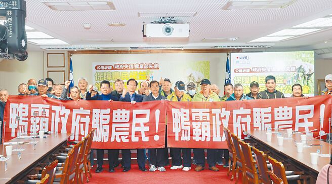 藍白立委9日在立法院舉行「公糧收購，政府失信，農業部失德，保障農民權益，維護農民生計」公聽會，農民北上出席。（鄧博仁攝）