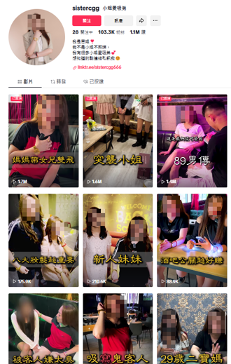 台中養生館淪淫窟！男客小姐激戰中遭逮 抖音百萬女網紅竟是負責人