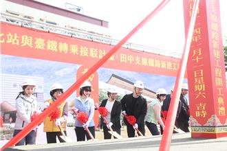 80億打造田中支線！全台首座木構車站計2031年完工通車