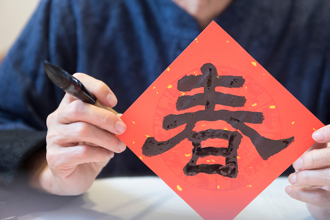 貼春聯勿用「1常見字」！專家曝禁忌：出現雙數易招陰